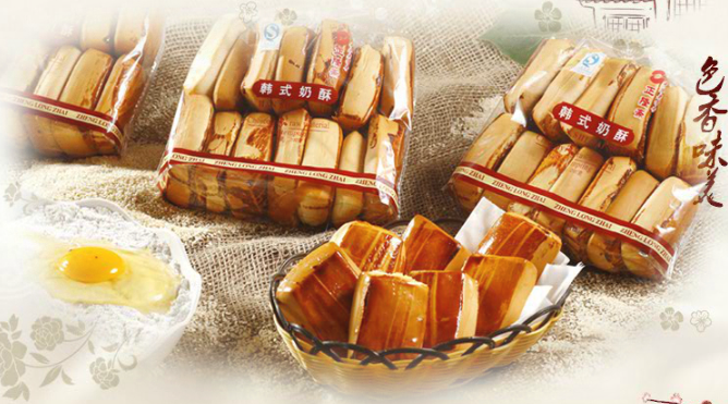 正隆斋食品