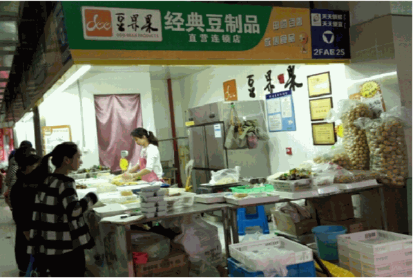 豆果果豆制品加盟