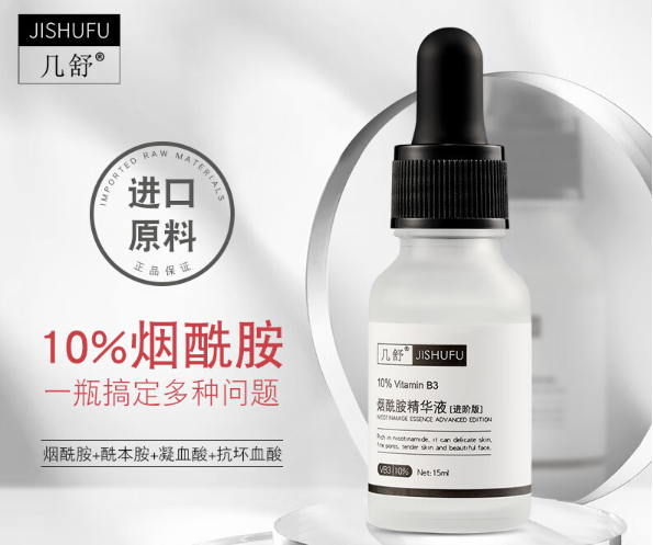 几舒护肤品
