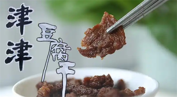 津津食品