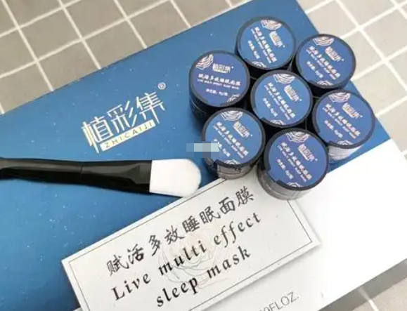 植彩集护肤品