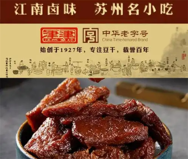 津津食品