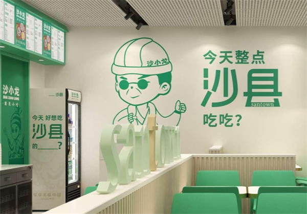沙小龙沙县小吃