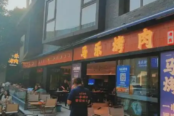 马乐烤肉加盟