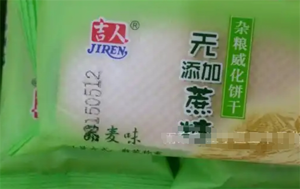 吉人食品加盟
