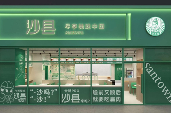 沙小龙沙县小吃加盟