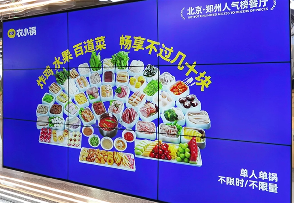 农小锅自助火锅加盟