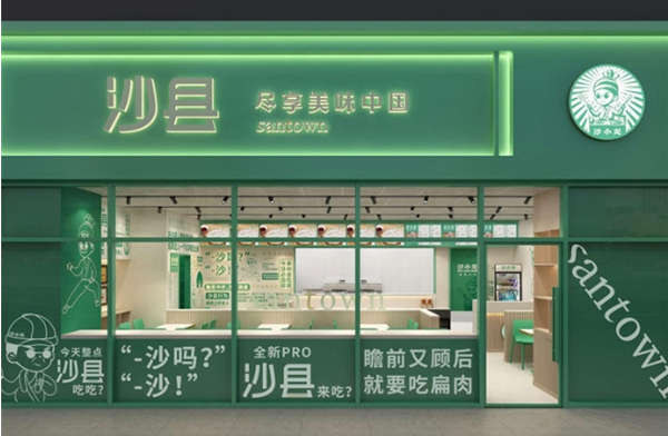 沙小龙沙县小吃加盟
