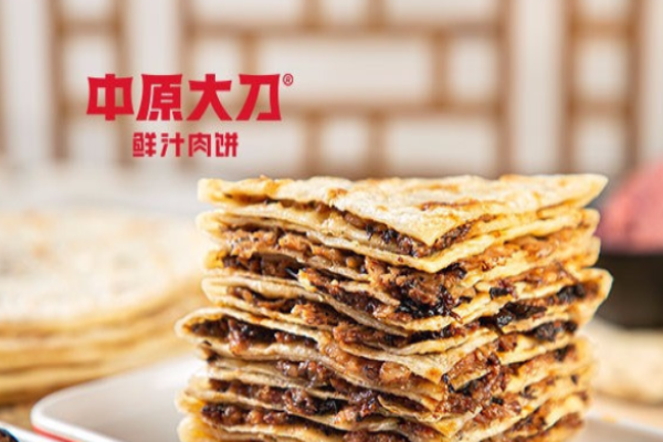中原大刀鲜汁肉饼加盟