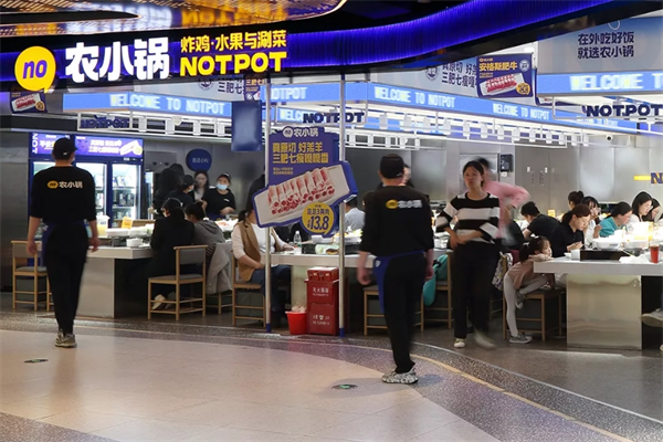 农小锅自助火锅