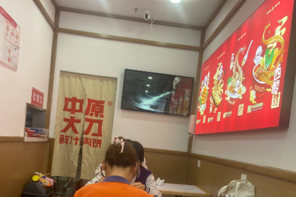 中原大刀鲜汁肉饼加盟