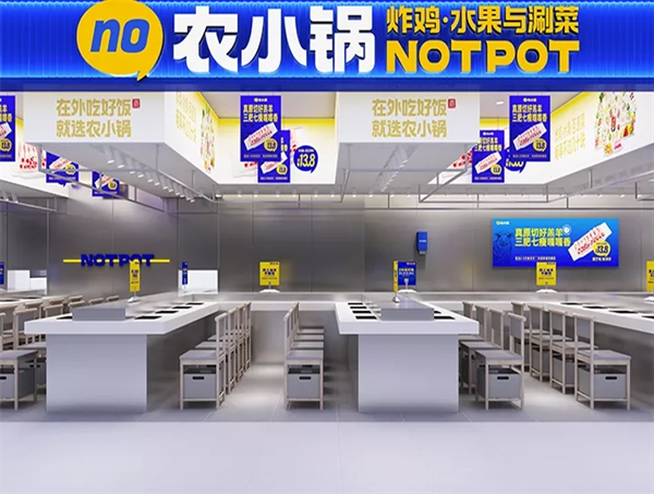 农小锅自助火锅