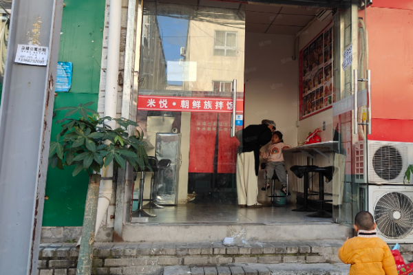 米悦朝鲜族拌饭加盟