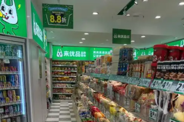 来优品食品超市加盟