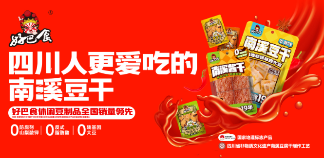 徽记食品加盟