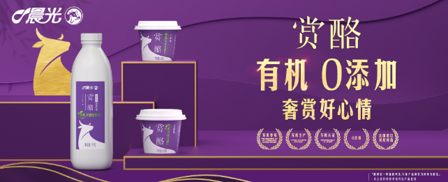 晨光乳业加盟