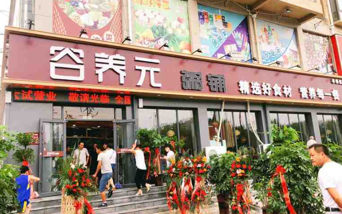 谷养元粥铺加盟