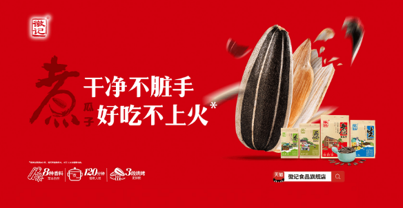 徽记食品加盟