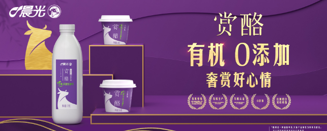 晨光乳业加盟