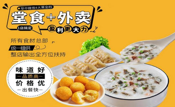 粥员外加盟