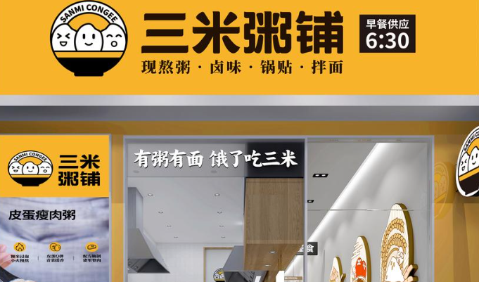 三米粥铺加盟
