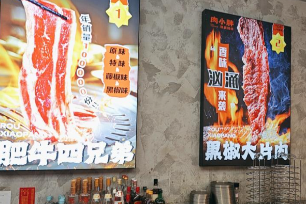 肉小胖地摊烤肉加盟