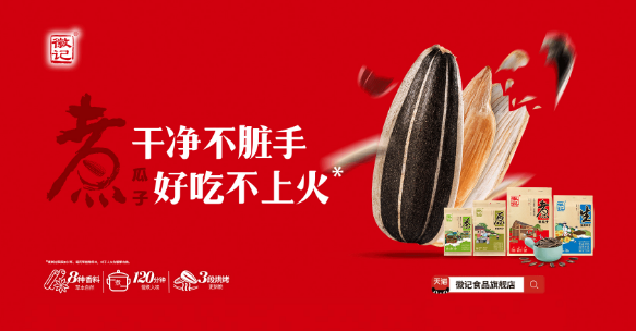 徽记食品加盟