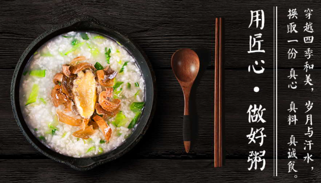 二姐粥铺加盟