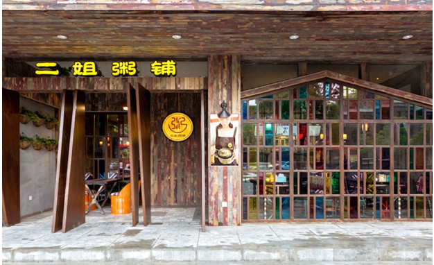二姐粥铺加盟