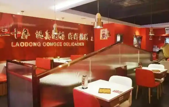 老东粥皇加盟