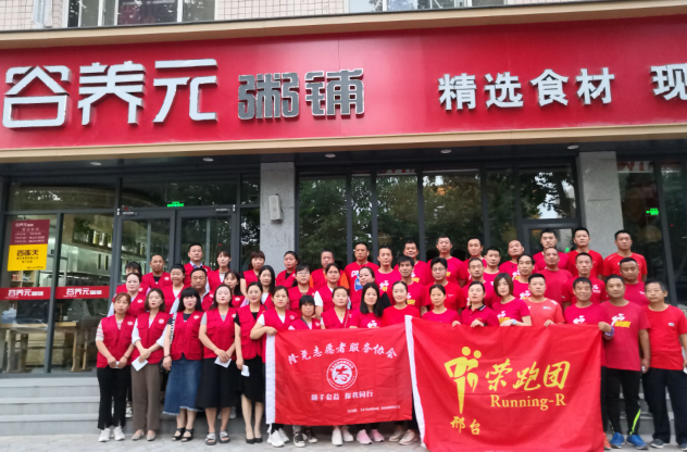谷养元粥铺加盟