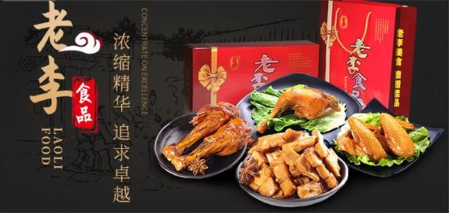 老李食品加盟