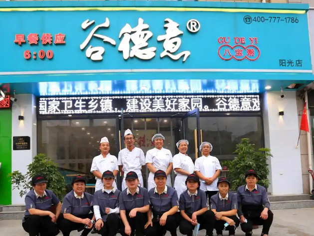 谷德意八宝粥加盟