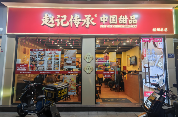 赵记粥铺加盟