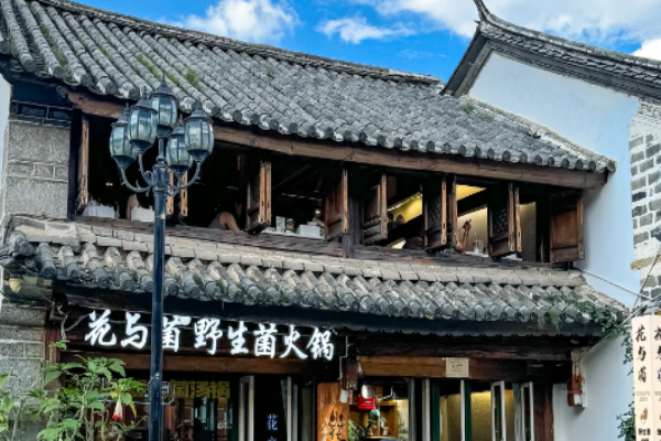 花与菌野生菌火锅加盟