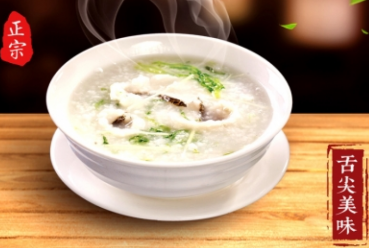 粥相公