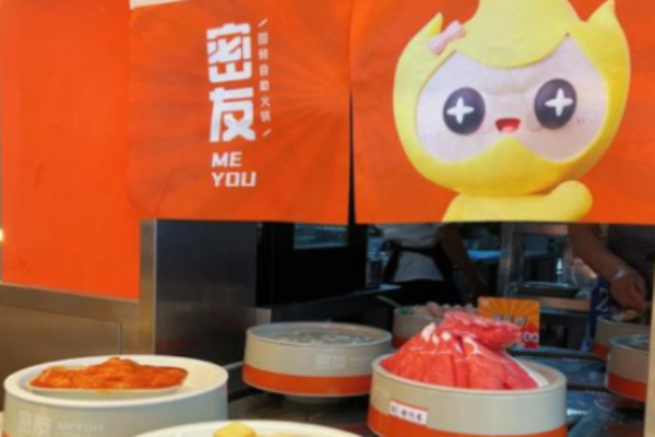 密友回转自助火锅加盟