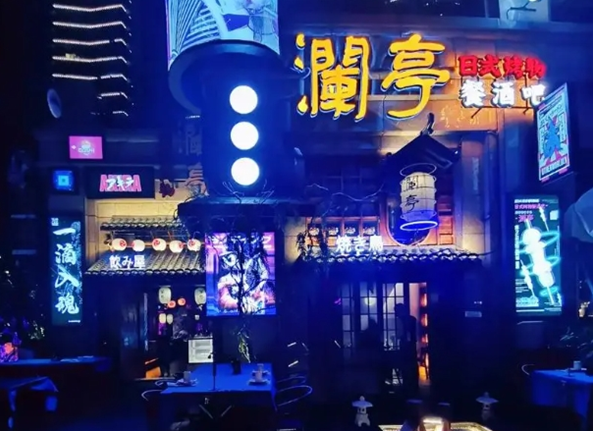 澜亭烤肉加盟