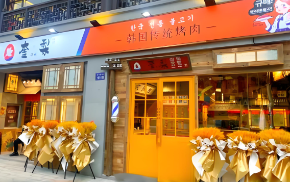奎梨烤肉加盟