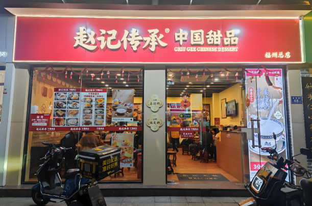 赵记粥铺加盟