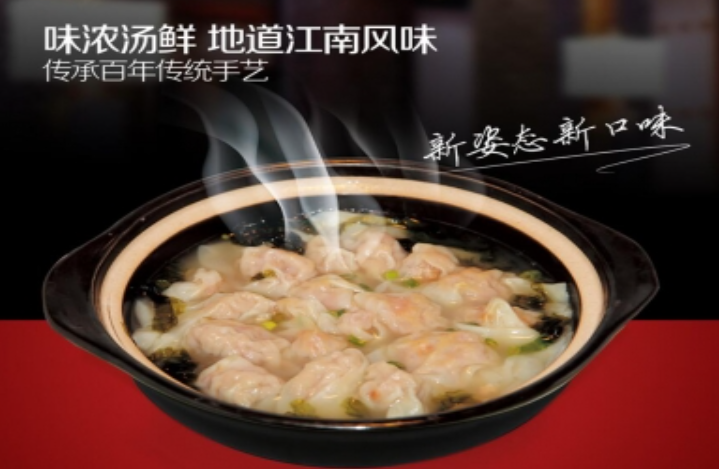 粥相公加盟