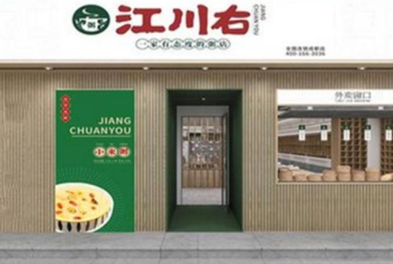 江川右粥店加盟