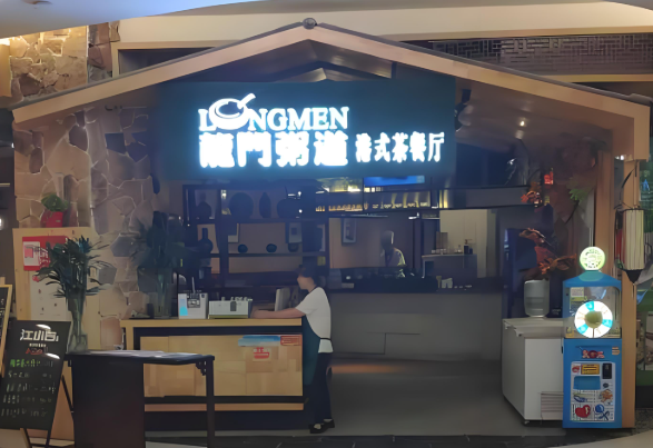 龙门粥道加盟