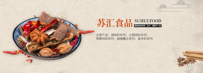 苏汇食品