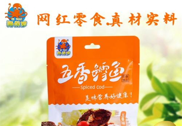 海保罗食品