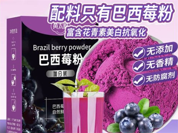 黄太阳食品