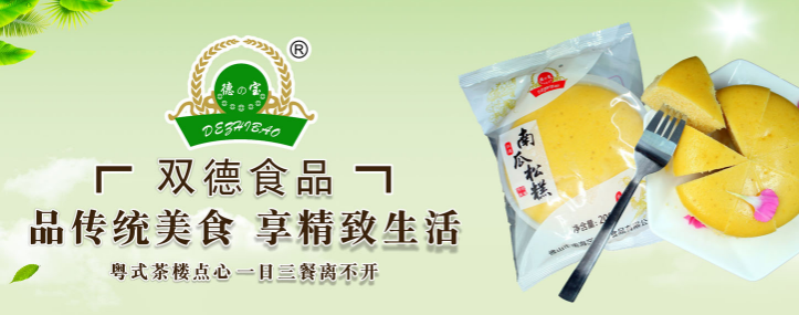双德食品