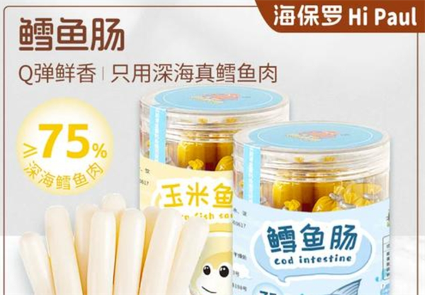 海保罗食品