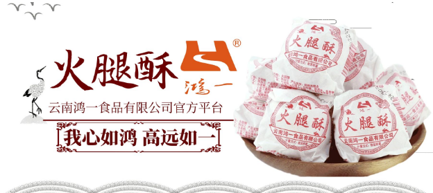 鸿一食品