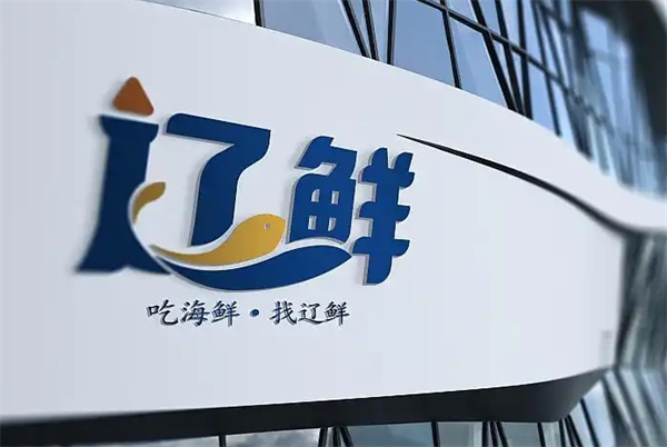 辽鲜食品